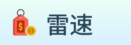雷速 logo